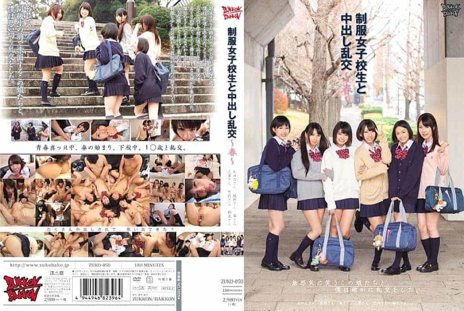 Video Yandex Jepang Pesta Dengan Gadis Sekolah Musim Semi